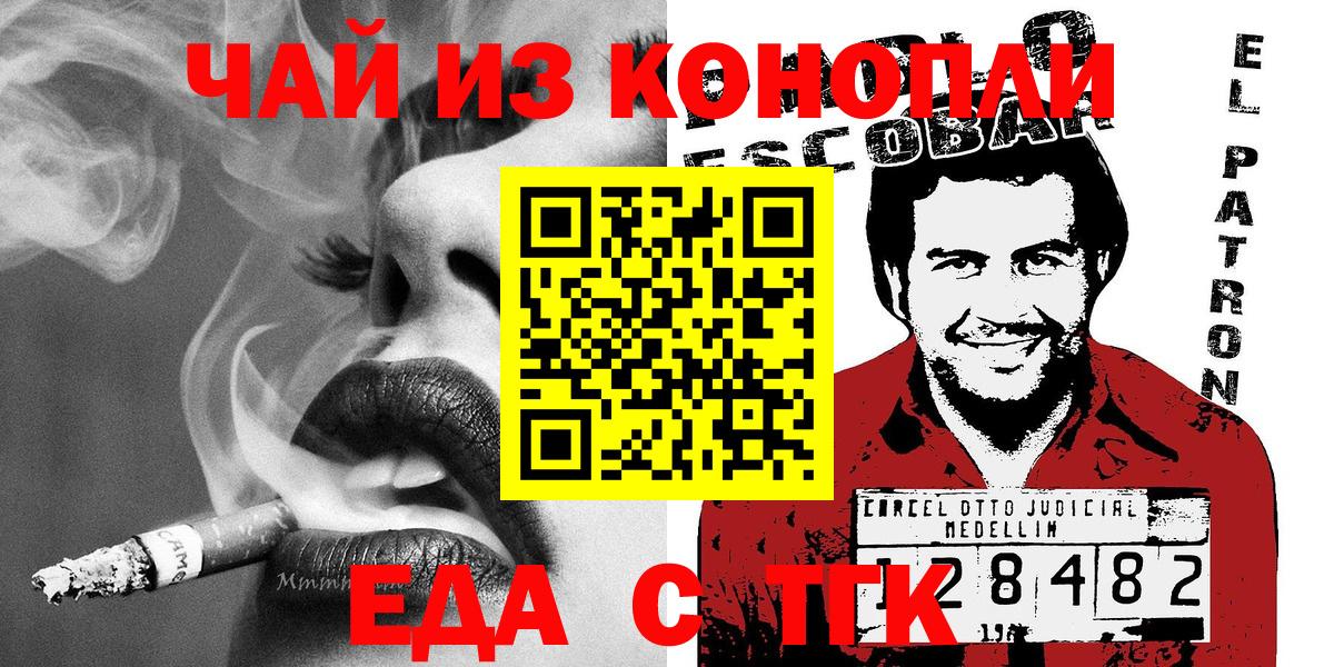 Canna-Cookies марихуана  Вход с VPN  Новоалександровск 