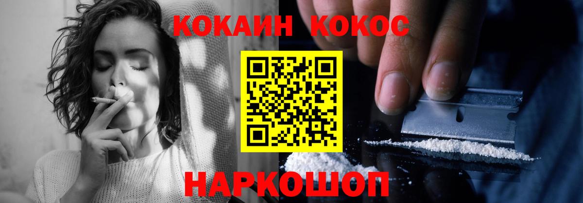Cocaine VHQ Новоалександровск
