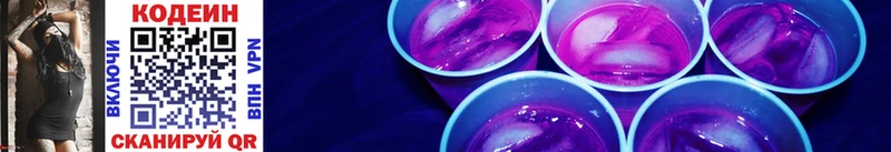 Codein Purple Drank  ссылка на мегу ONION  Новоалександровск 