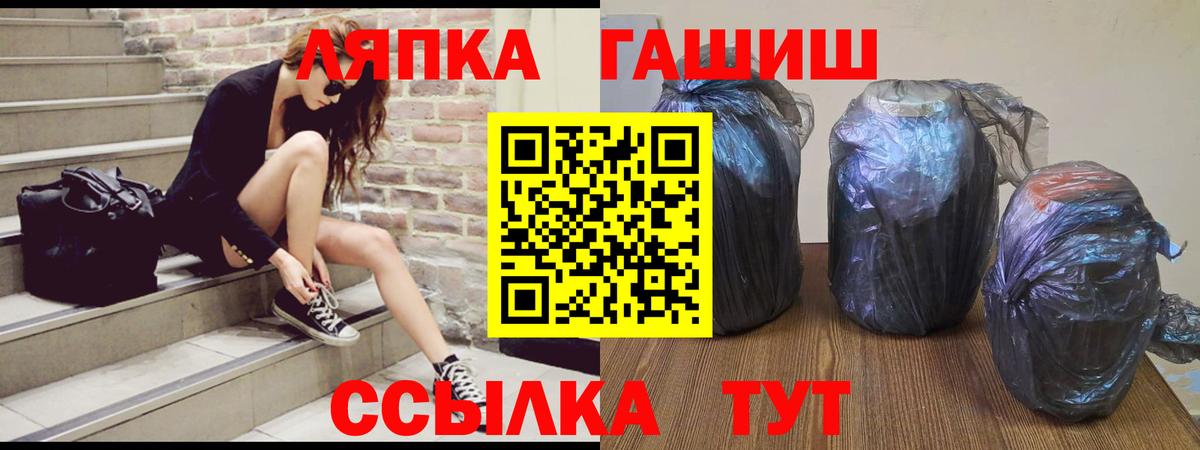 ГАШИШ Cannabis  Вход с VPN  Новоалександровск 