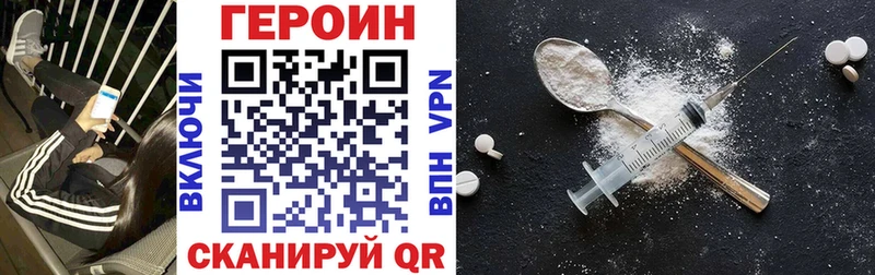 Героин герыч Новоалександровск