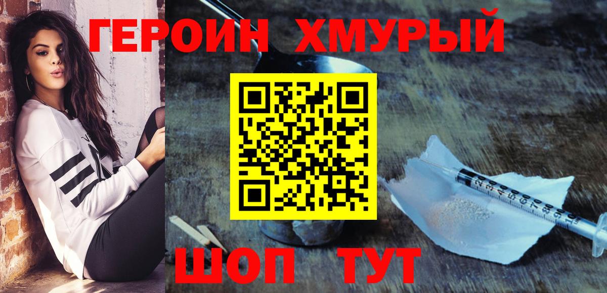 ГЕРОИН VHQ  Вход с VPN  Новоалександровск 