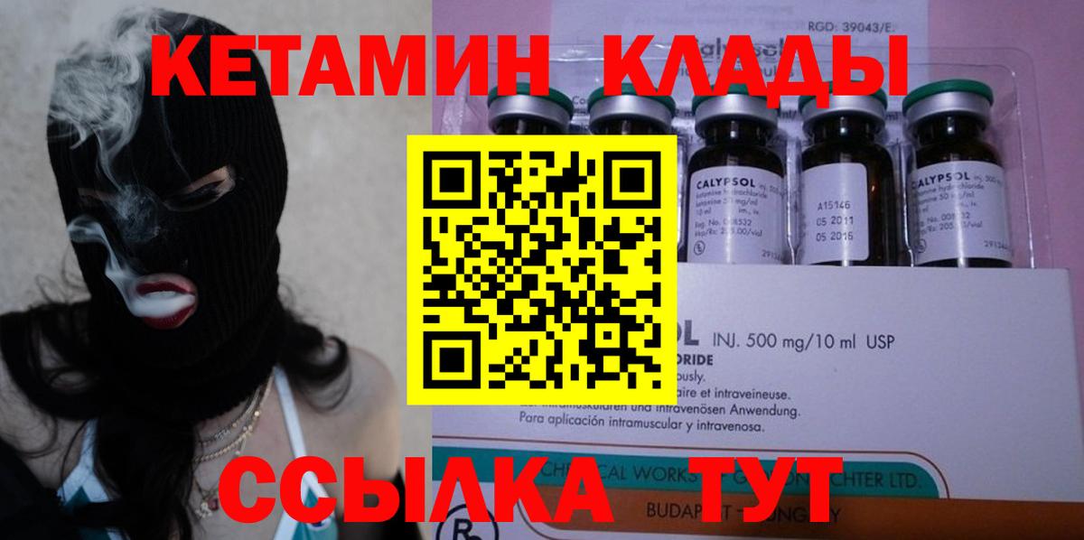 Новоалександровск  Кетамин VHQ  Вход с VPN 