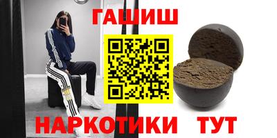 гашишное масло Гусев