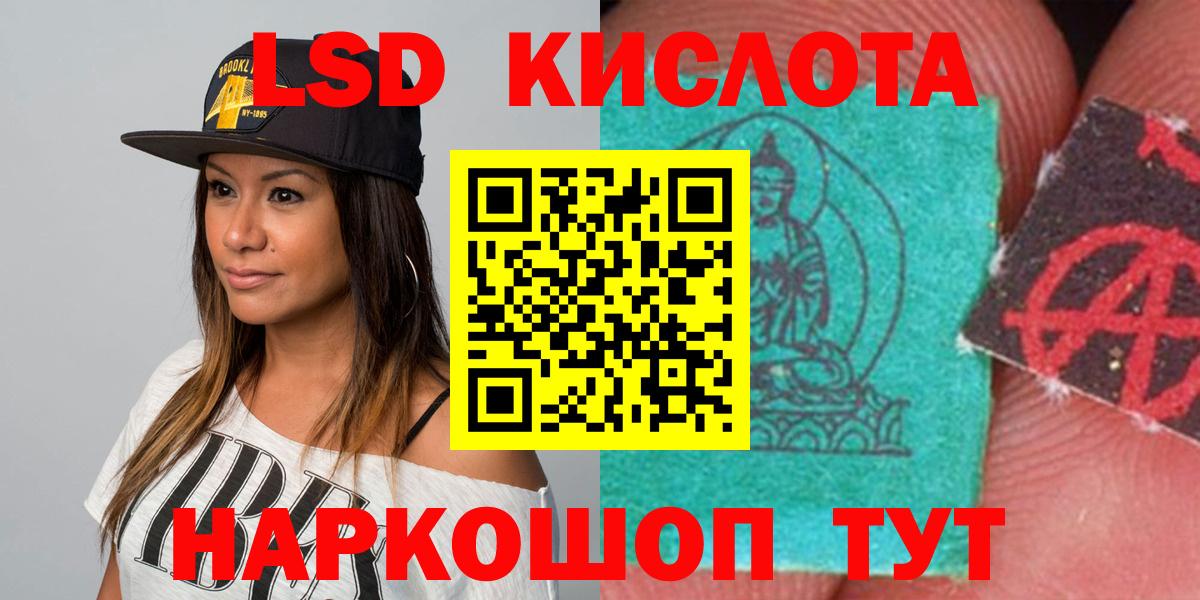 Новоалександровск  ЛСД экстази кислота  Вход с VPN  ЛСД экстази кислота 