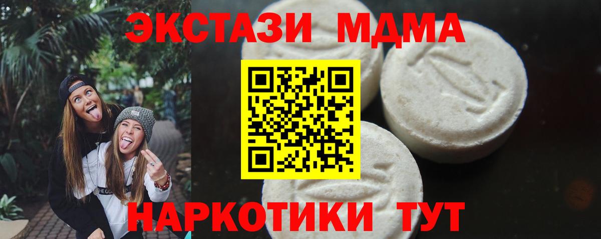 МДМА молли  МДМА  МДМА молли  Новоалександровск  Вход с VPN 