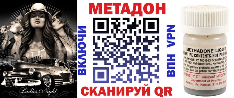 МЕТАДОН кристалл  Новоалександровск 