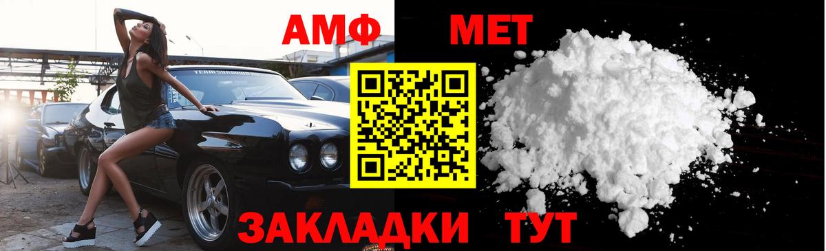 МЕТАМФЕТАМИН кристалл  Вход с VPN  Новоалександровск 